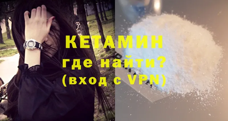 КЕТАМИН VHQ  ОМГ ОМГ ссылка  Калач 